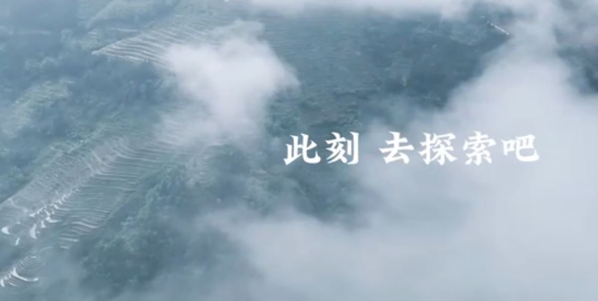 探索多彩贵州 发现无限可能！贵州旅投集团暑期旅游宣传片上线>>>